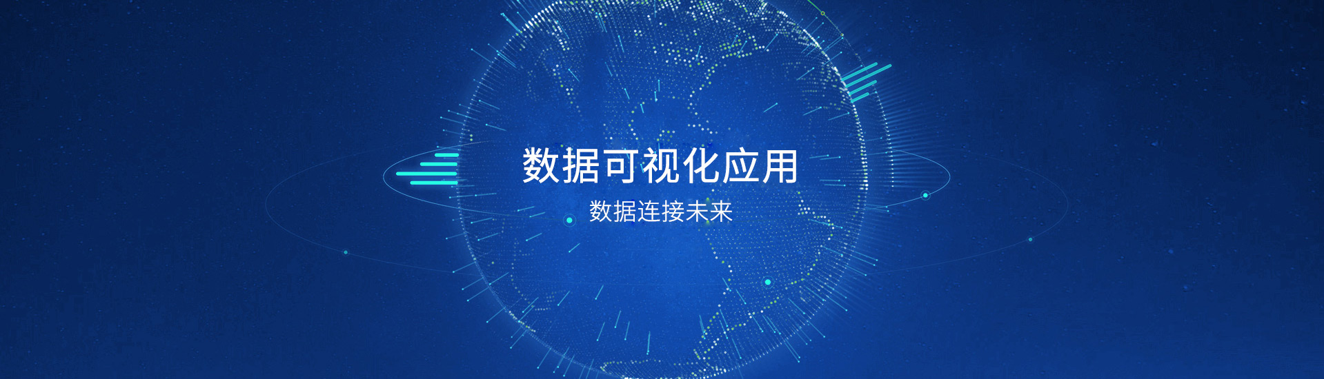 APP技术