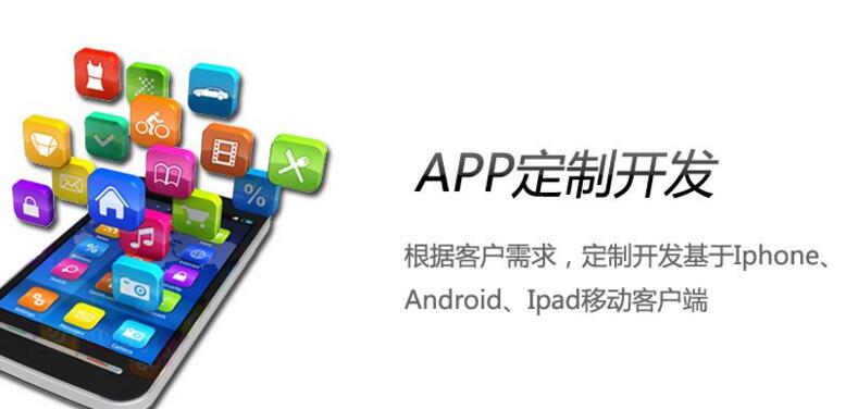 APP开发.jpg